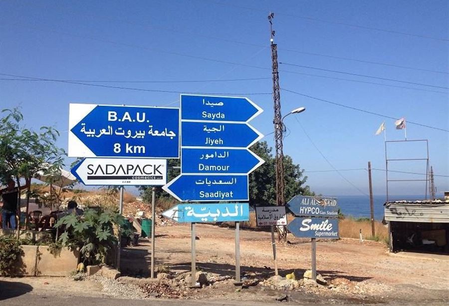 تساقط أجزاء من الجسر على المارّة... مناشدة من السعديات!