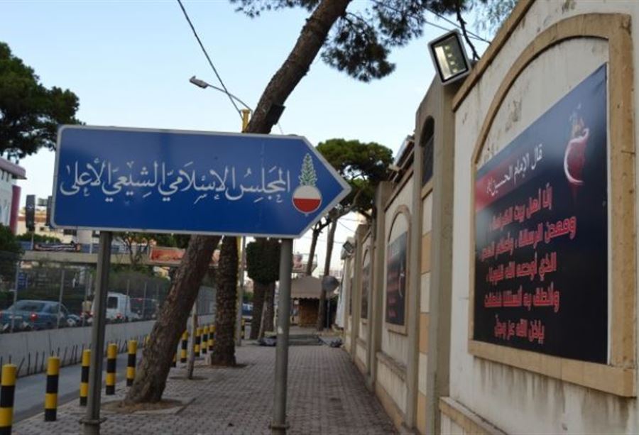"الشيعي الأعلى" يعلن عن أوّل أيّام عيد الفطر
