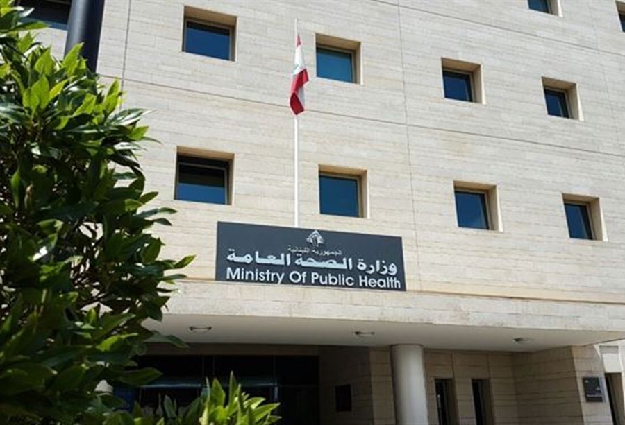 الوفاة بسبب اللقاح... بيانٌ هام لـ وزارة الصحة