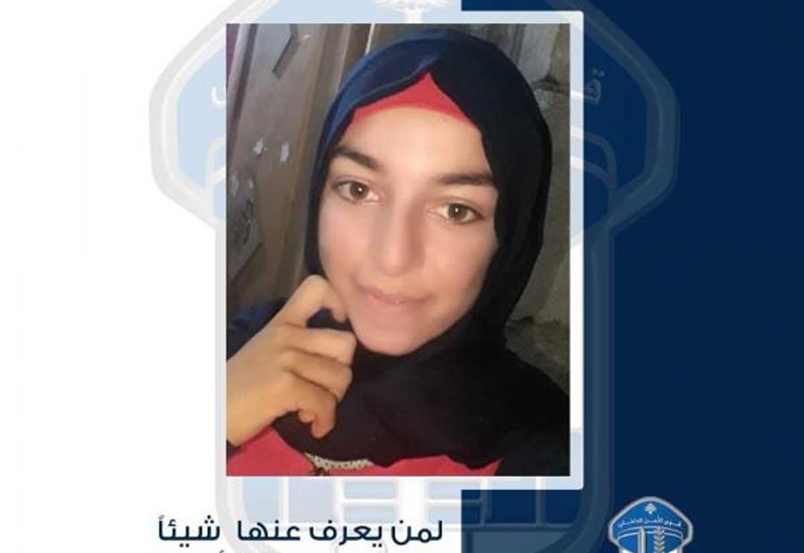 "نورة" غادرت ولم تَعُد... هل شاهدتموها؟