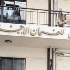 شبكة تزوير براءات الذمة في لبنان ! شبكة تزوير براءات الذمة في لبنان !