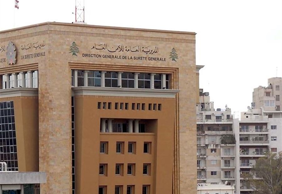 بيان من الأمن العام بشأن الرعايا السوريين النازحين من جنوب لبنان بيان من الأمن العام بشأن الرعايا السوريين النازحين من جنوب لبنان