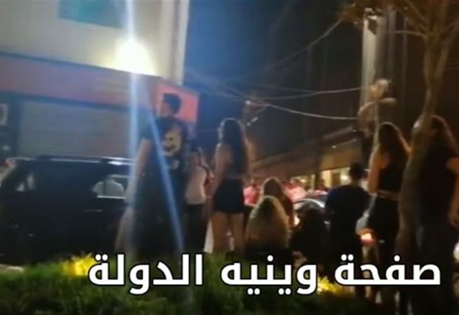 بالفيديو: تضارب بالسكاكين أمام احد الملاهي الليلية في الدورة 