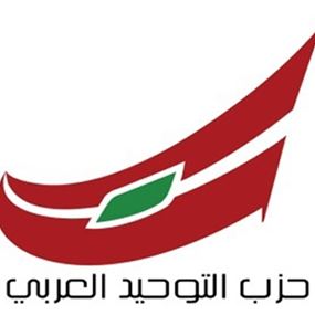التوحيد العربي: اغتيال بدر الدين عمل جبان