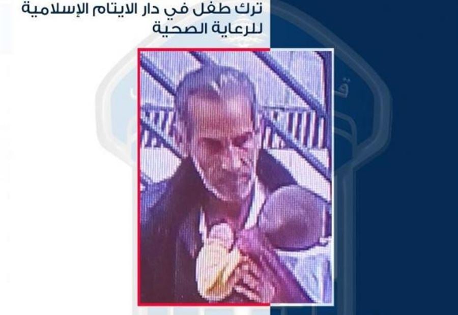 بعد أن ترك الطفل في دار الايتام... "الأمن" يُعمّم صورته