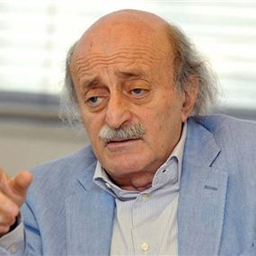 جنبلاط: لا بد من دراسة معمقة لعرض باسيل