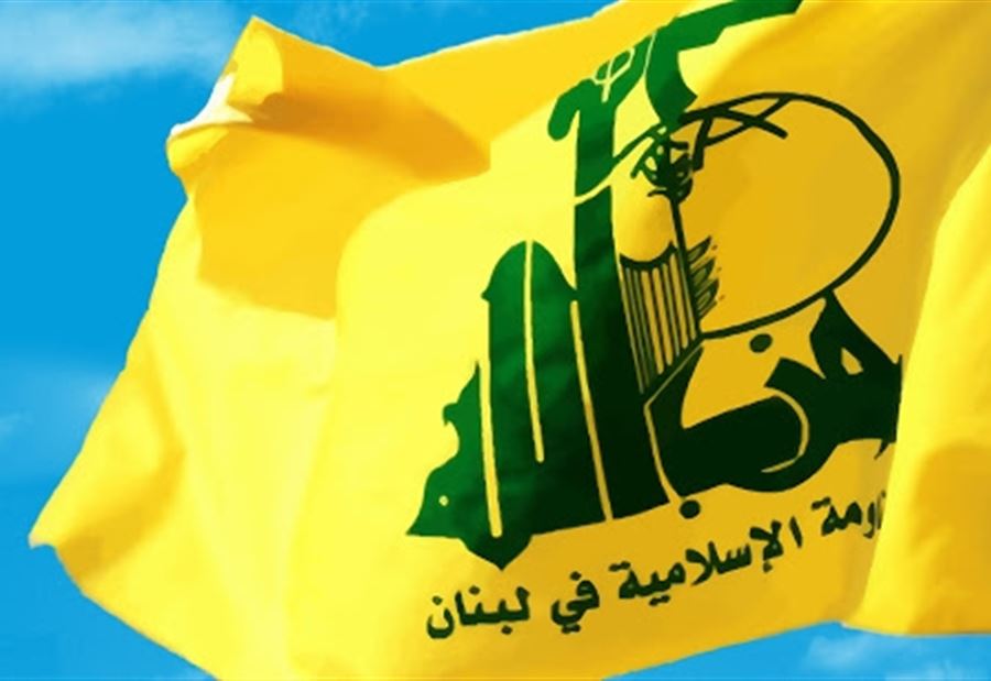 مركز حجر لـ "حزب الله"