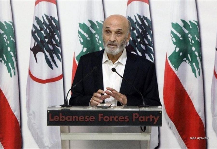 جعجع: الإحتياطي الإلزامي هو مال وقف!