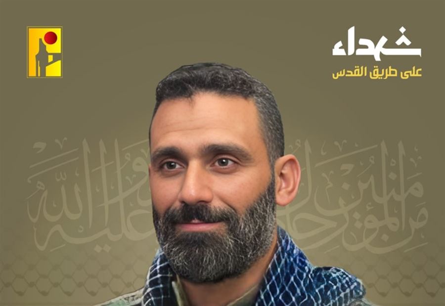 "على طريق القدس"... حزب الله ينعى شهيداً 