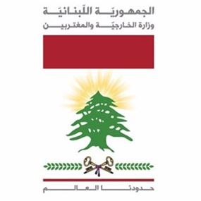كتاب من "الخارجية" الى السفارة الروسية... الأسماء صدرت!