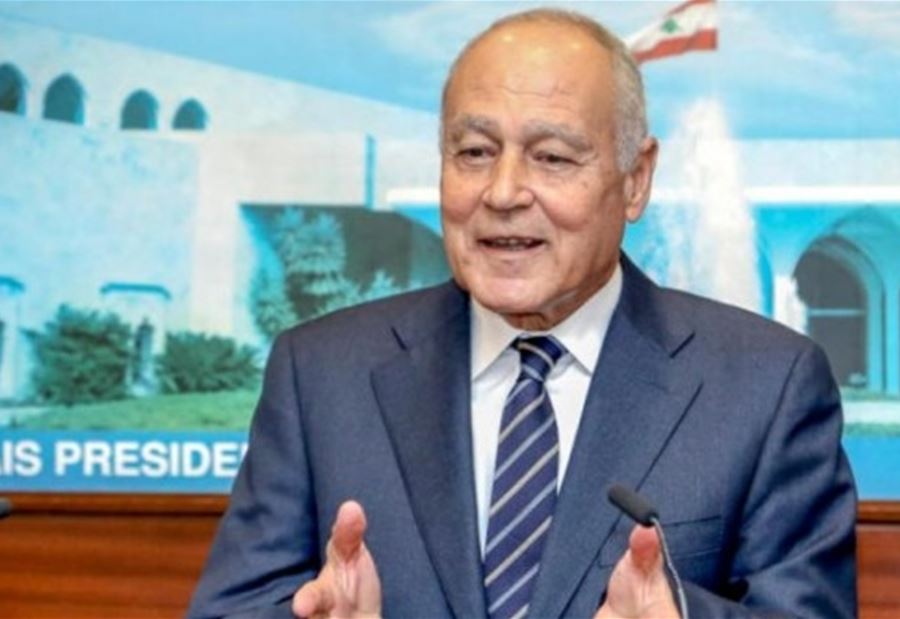 بعد مغادرته بيروت... أبو الغيط يعلن ثقته باللبنانيين