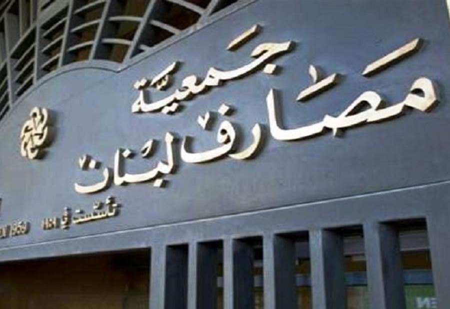 لا مصارف اليوم