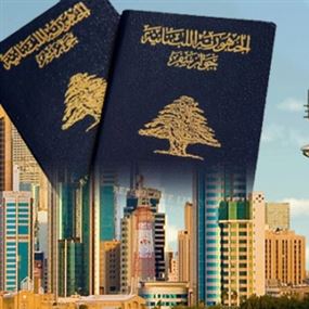 الكويت تلغي إقامات 60 لبنانياً على علاقة بحزب الله