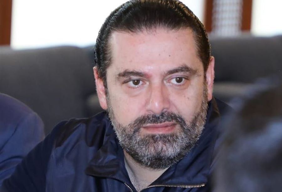 الحريري لـ شباب وشابات الثورة: "احذروا"