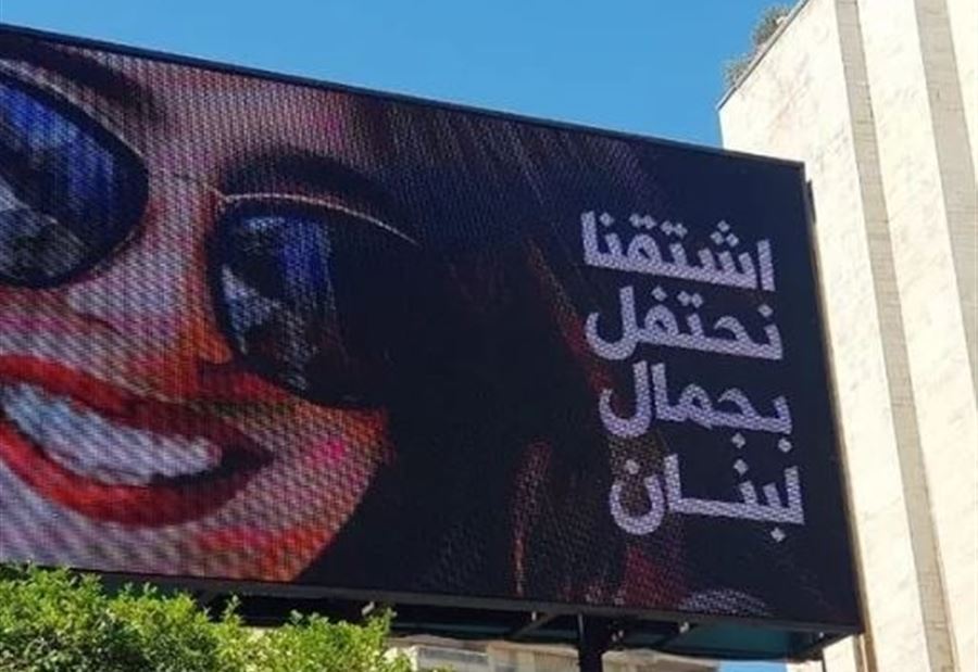 رجل أعمال "يختار" ملكة جمال لبنان الجديدة!