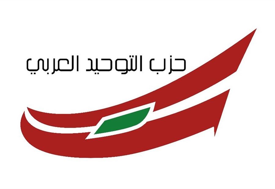 التوحيد العربي يهدد: لإطلاق مناصري الديمقراطي وإلا...