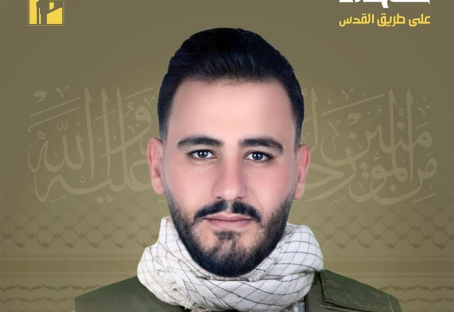 "على طريق القدس"... حزب الله يزفُ "جهاد"