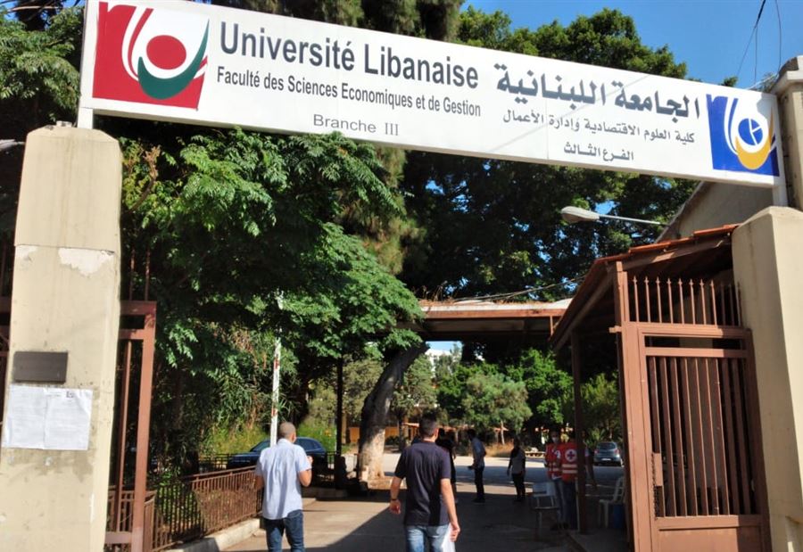 تعليق الإمتحانات في كلية العلوم