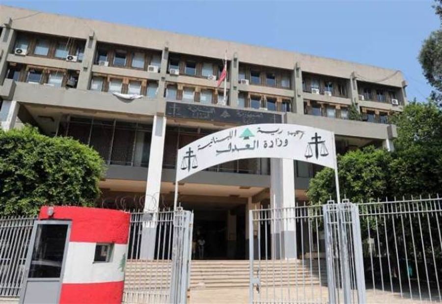 "العدل" تُدين الخرق الأمني لمحكمة الجنايات