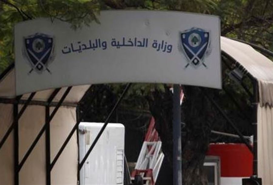 مذكرةٌ من الداخليّة بشأن تراخيص "عازل أشعة الشمس" في بعلبك