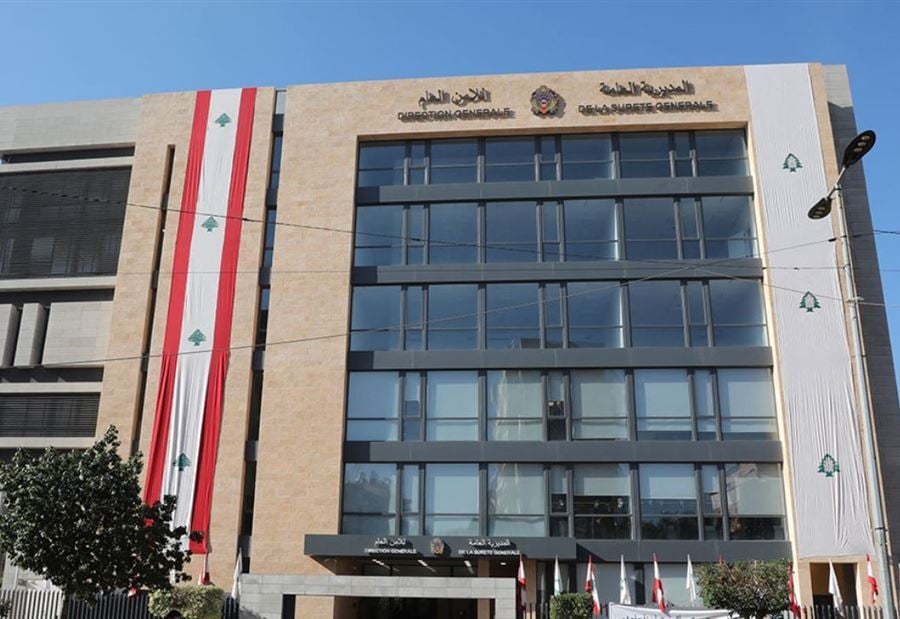 الى  الرعايا العرب والأجانب... بيانٌ "هامّ" من الأمن العام!