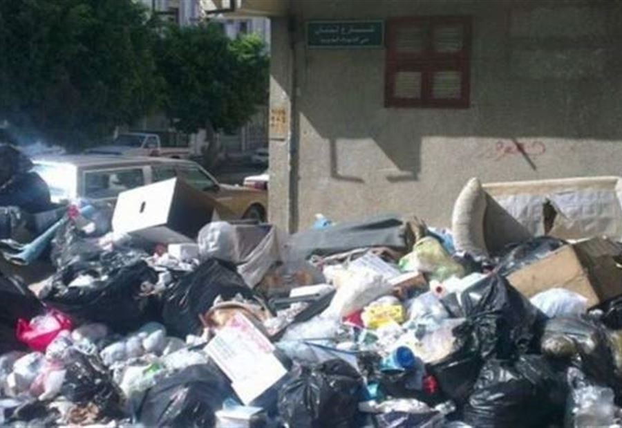 النفايات ستأكل الشوارع!