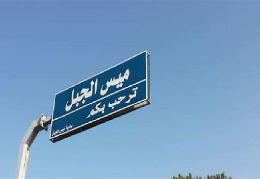 بيان من "الأحوال الشخصية" بشأن قلم نفوس ميس الجبل