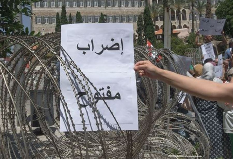 موظفو الإدارة العامة يعلنوا الاضراب العام والشامل!