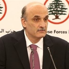 جعجع: قوى "8 آذار" وحزب الله لا يريدون عون رئيسا