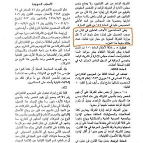 القانون رقم 85... فخّ خطير وتوطين مقنّع
