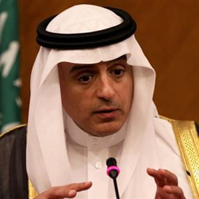 الجبير يشترط على إيران تغيير سلوكها..