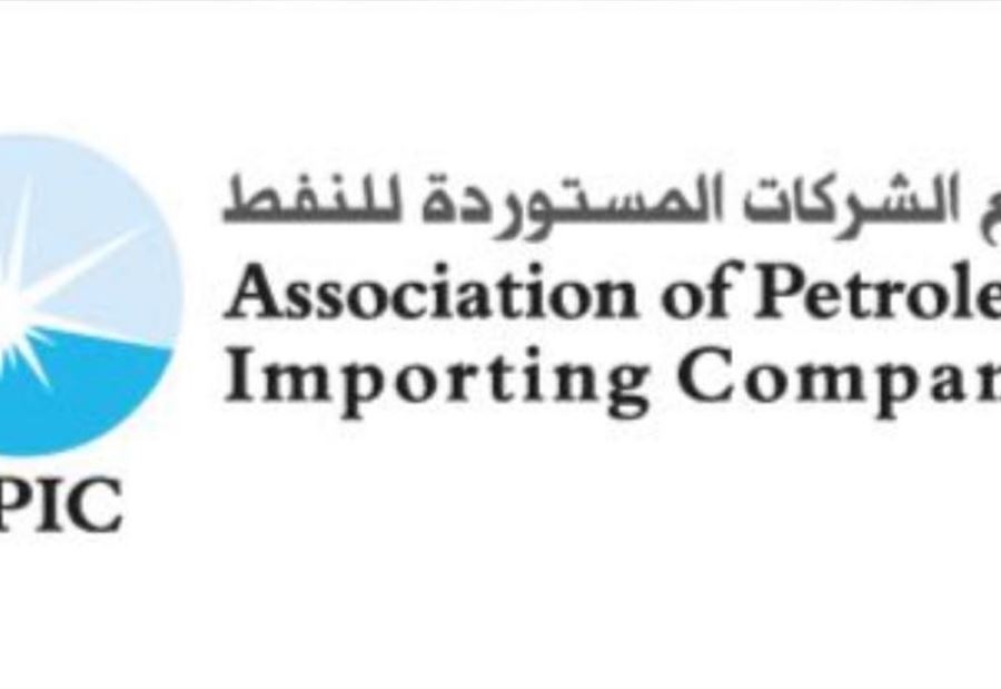 الشركات المستوردة للنفط: سوق المحروقات يواجه تحدٍ!