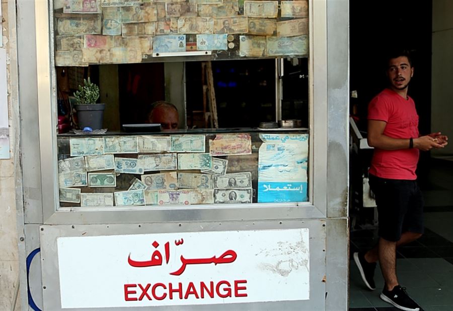 سعرُ صرف الدولار اليوم الخميس سعرُ صرف الدولار اليوم الخميس