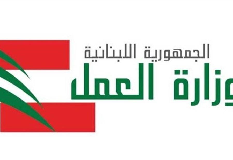إليكم حصيلة تفتيش "العمل" الاربعاء