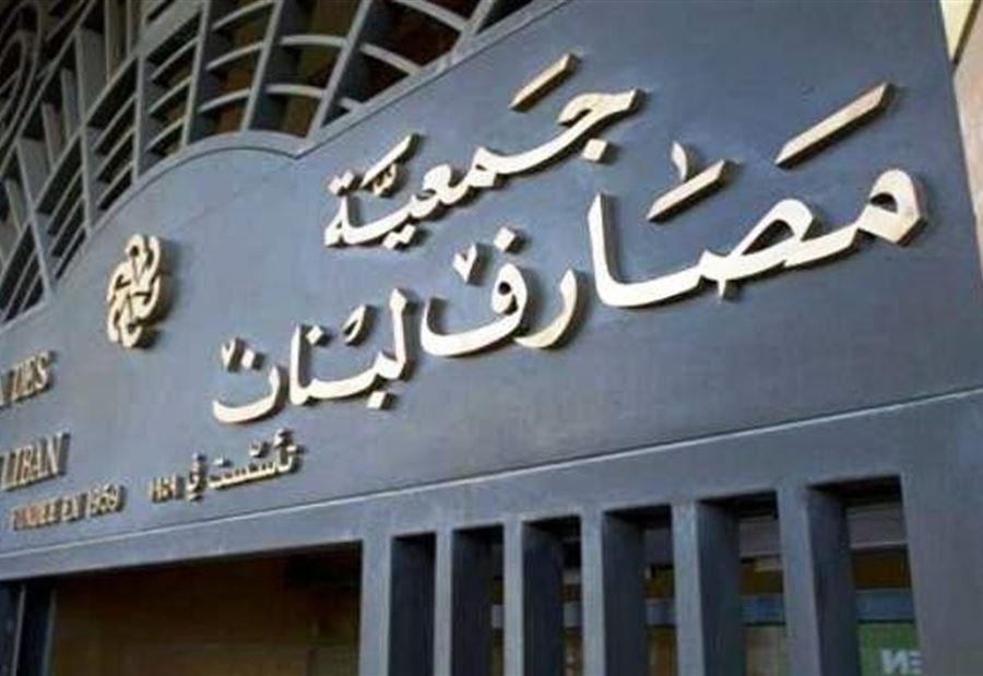 هل تستمرّ المصارف بالإقفال؟