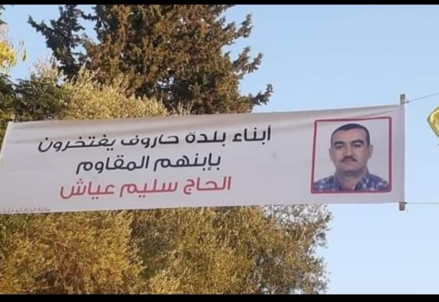 المحكمة الدولية: حزب الله 