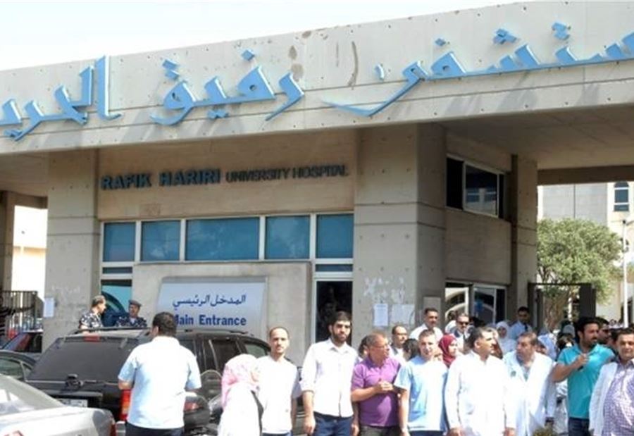 بيانٌ من "مستخدمي مستشفى الحريري" بشأن الإضراب