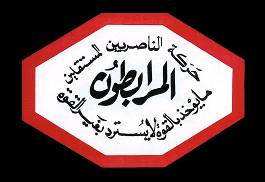 المرابطون: لا صلة لنا بأي بيان عن صدامات النواب