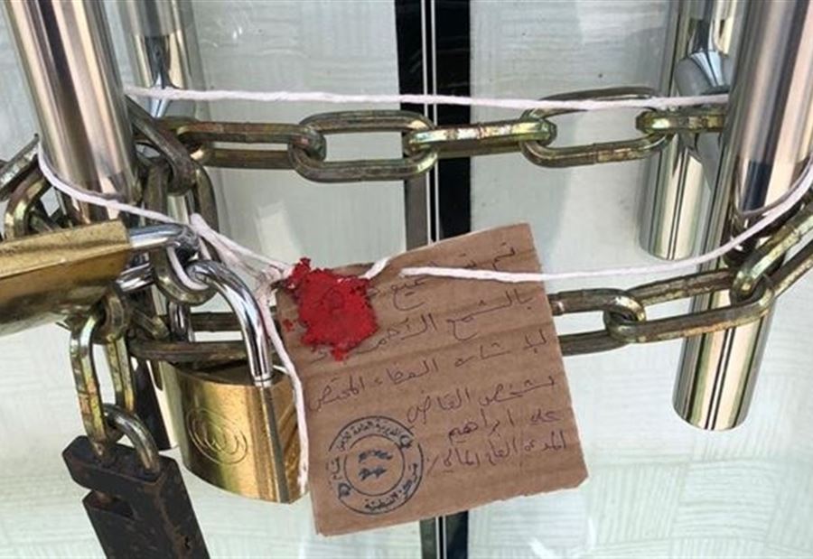 إقفال سوبر ماركت في الزهراني  