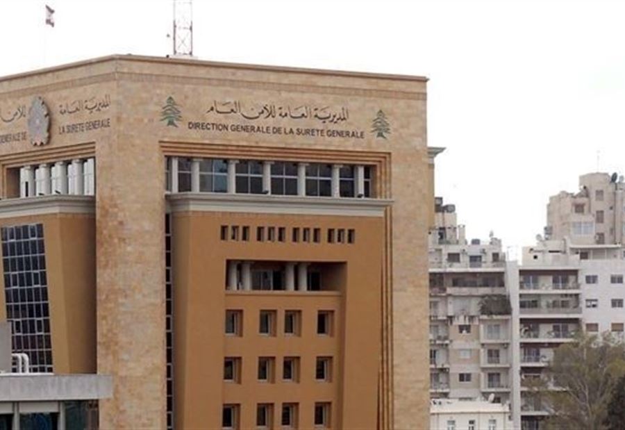إلى الرعايا السوريين... بيانٌ هام من الأمن العام