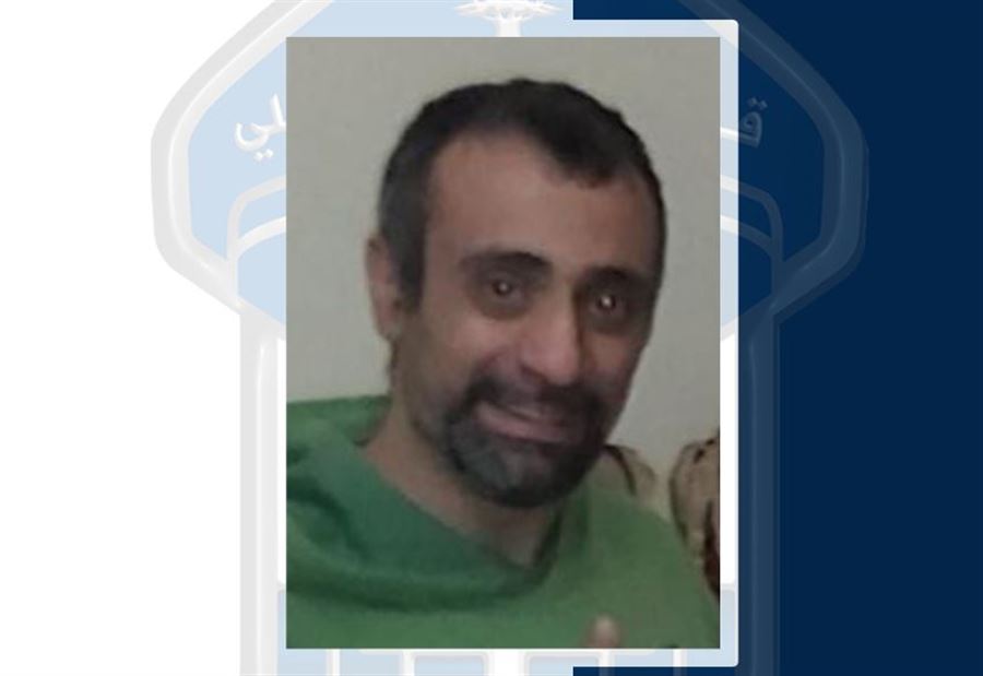 غادر ولم يعد... "الأمن" يعمّم صورة المفقود أسامة الحاج