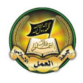 العمل الاسلامي: لفتح المعابر وفك الحصار المضروب على غزة