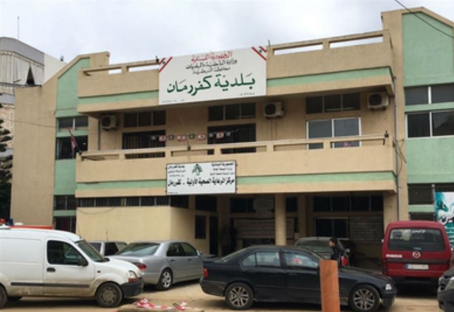 إعتكاف 6 أعضاء في بلدية كفررمان