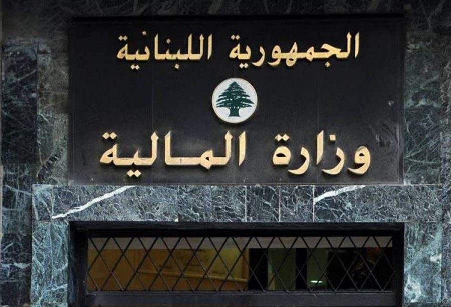 بشأن "فروقات رواتب القطاع العام"... بيانٌ من المالية!