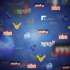 مقدمات نشرات الأخبار المسائية ليوم الخميس في 30/8/2018