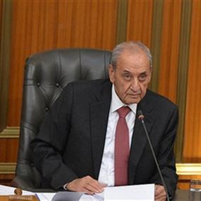 ترقّب لكلمة بري الجمعة! ترقّب لكلمة بري الجمعة!