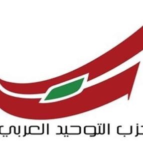 التوحيد العربي: لمقاطعة إنتخابات المجلس المذهبي الدرزي