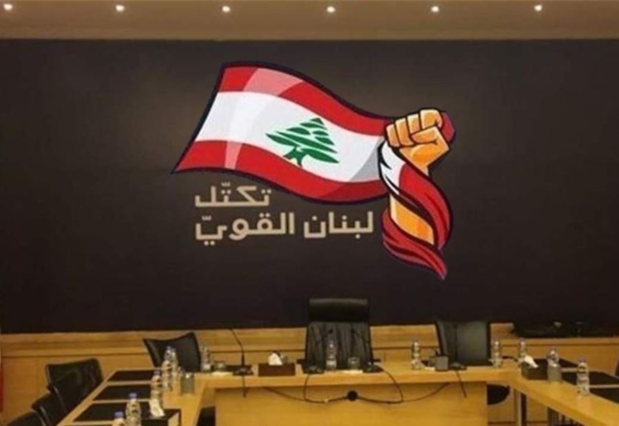 "لبنان القوي": مجموعة من المطبّلين والمضلّلين تواصل إفتعال أزمة!