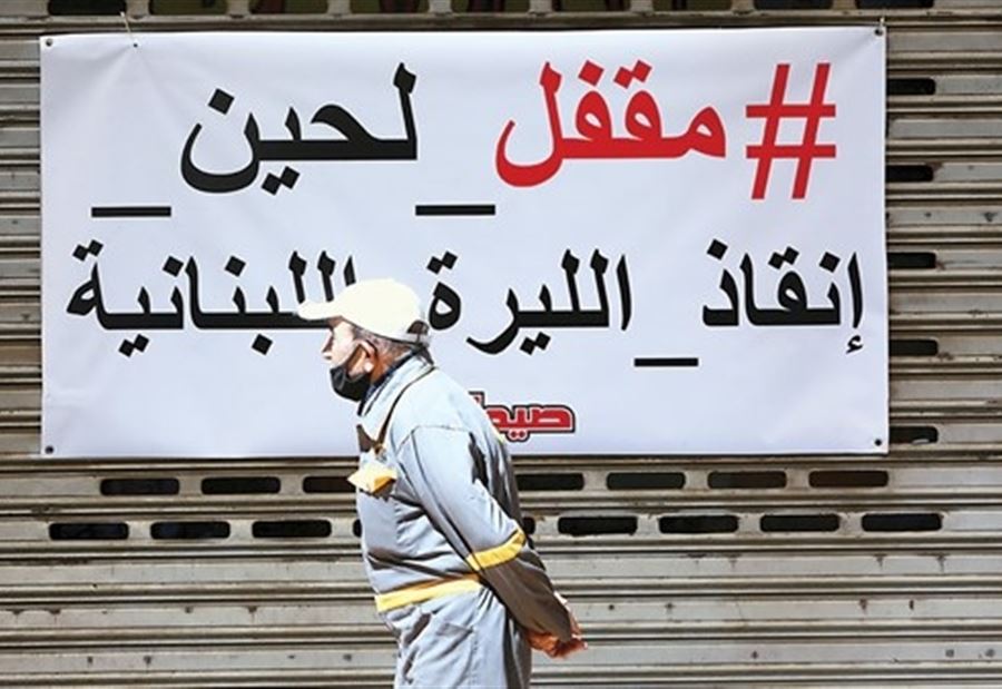 لا إجراءات 
