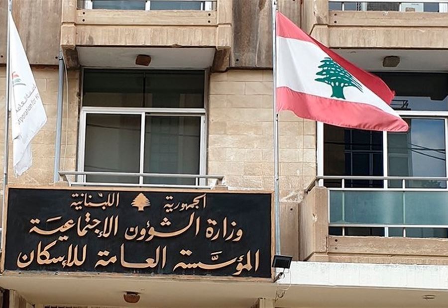بشرى سارة من مصرف الإسكان إلى اللبنانيين!